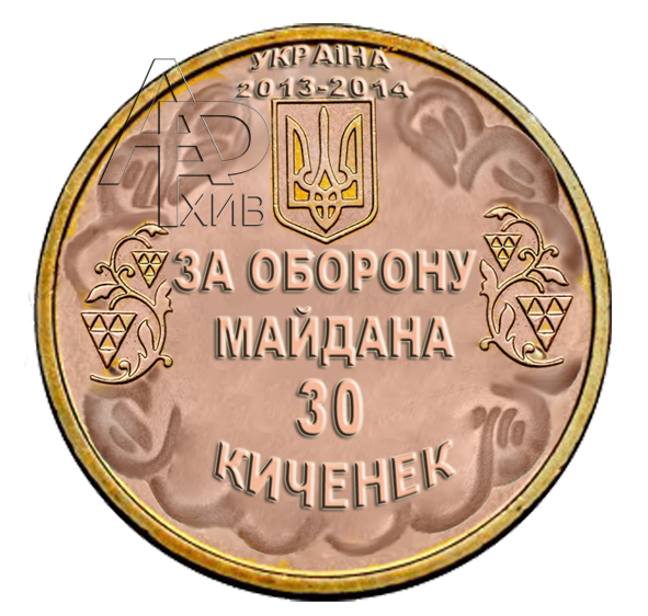 Майдан