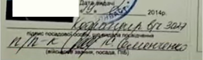 Семен Семенченко